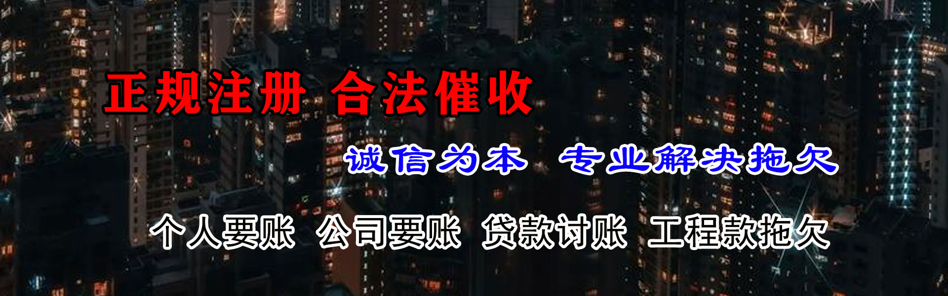 朝阳催收公司